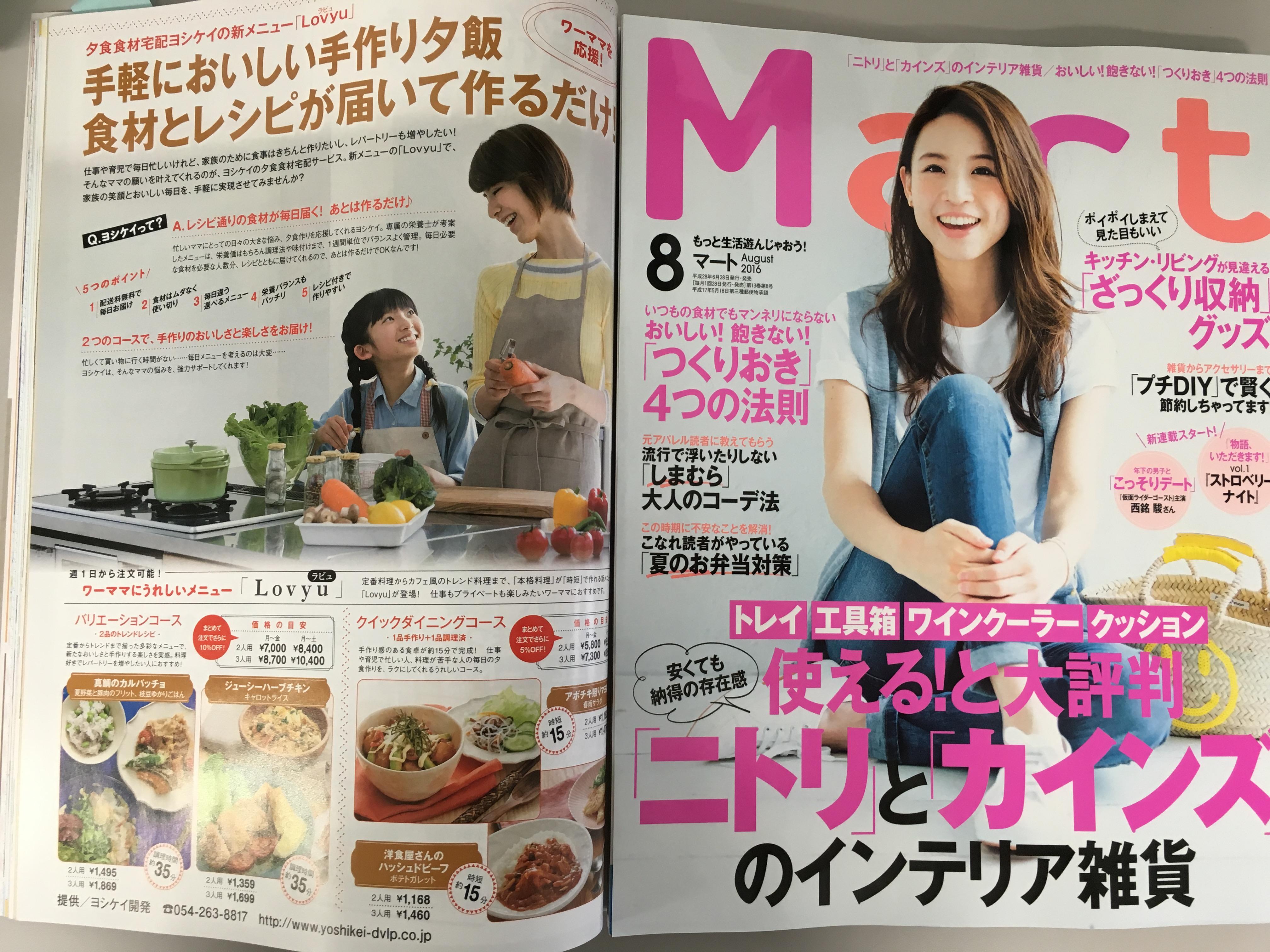 201608Mart.JPG