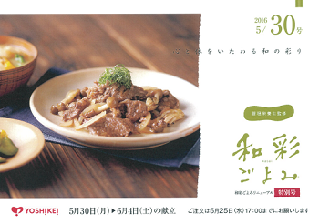 和彩ごよみ350.png