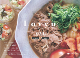 ラビュ.png